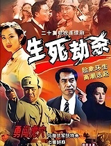 生死劫杀1946