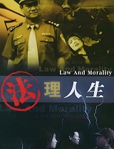 法理人生