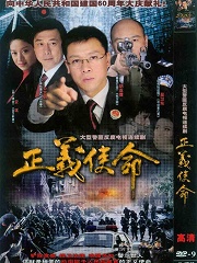 正义的使命最新更新版本 13003850387.jpg