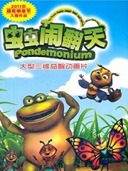 虫虫视频在线观看高清 11312591827.jpg